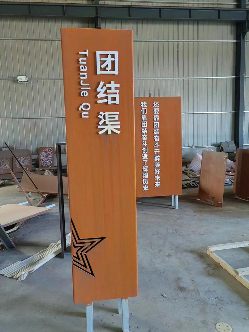 宁德耐候钢标识牌