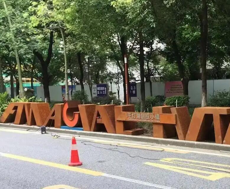 宁德耐候钢招牌